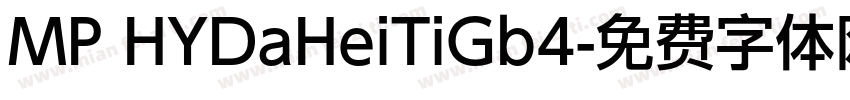 MP HYDaHeiTiGb4字体转换
